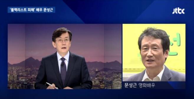 제이티비시(JTBC) <뉴스룸> 화면 갈무리
