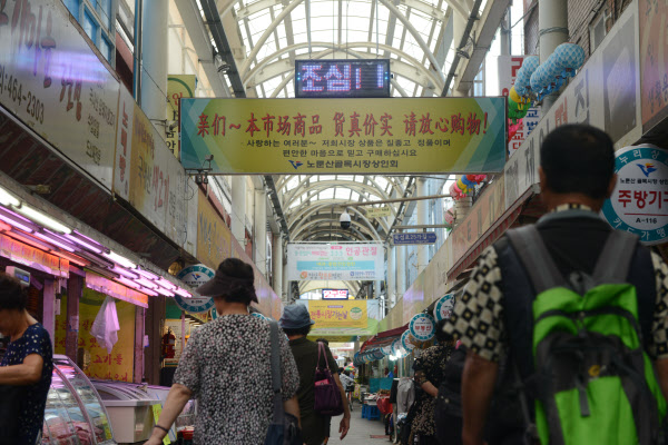 광진구 자양동의 노룬산 골목시장에 큰 글씨로 내걸린 중국어 간판. /심기환 인턴기자