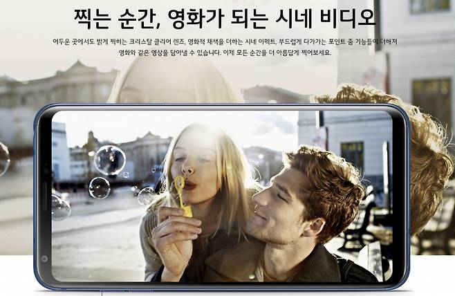 V30의 시네 이펙트 적용 화면 /사진=LG전자 홈페이지
