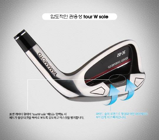 겐조야마모토 아이언만의 안정적인 샷 구사를 위한 와이드솔 테크놀리지