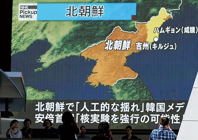 북한이 6차 핵실험을 단행한 9월3일 일본 도쿄 시내 전광판에 핵실험 관련 속보가 나오고 있다. © 사진=AP연합