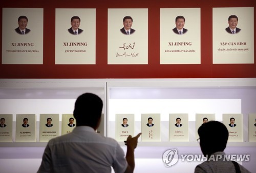 지난 8월 중국 베이징에서 열린 국제도서전에 각국어로 번역된 시진핑 주석의 저서가 전시돼 있다.