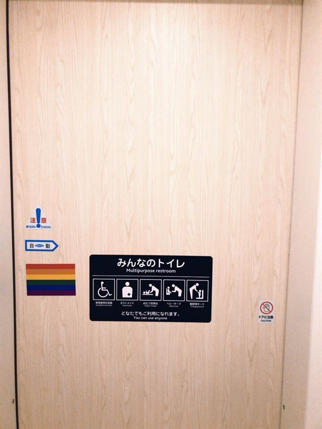 일본 후쿠오카 한큐백화점에 설치된 '모두를 위한 화장실' 입구. 한국다양성연구소 제공