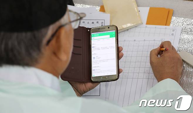 스마트폰을 사용 중인 시민의 모습/뉴스1 © News1