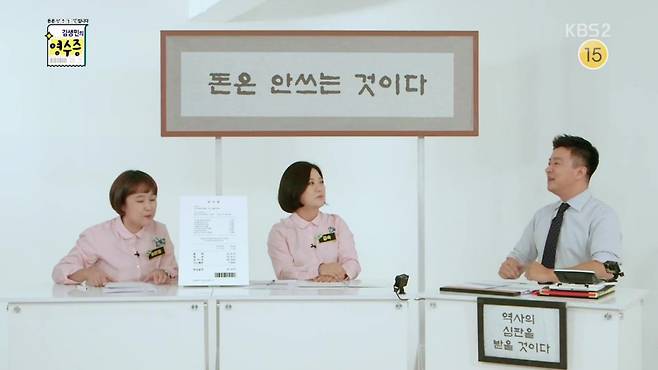예능 프로그램 '김생민의 영수증' 영상 캡처 /사진제공=KBS