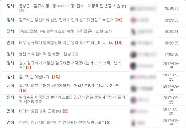 2008년 김규리씨가 올렸던 글의 전문. 빨간색 문장이 김규리씨가 말하고자 하는 핵심 내용이었지만, 파란색 문장들로 인해 '광우병 공포를 선동한다'는 비판에 직면했다.