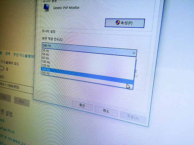 고주사율 모니터는 일반 모니터보다 더 빠른 속도로 화면을 표시해, 움직임을 끊김 없이 보여준다