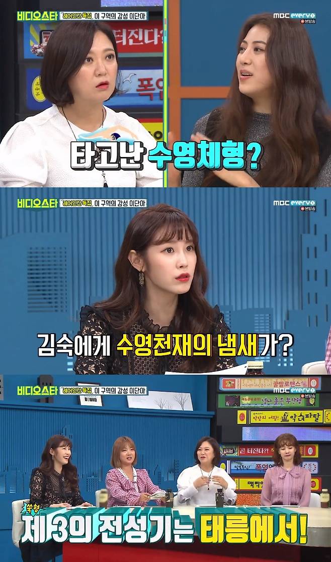 MBC every1 비디오스타 © News1