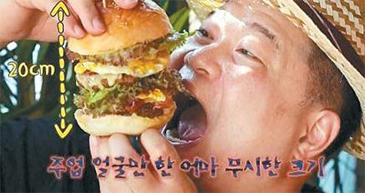 현주엽 감독이 한 TV 예능 프로그램에서 대형 햄버거를 먹는 모습. [사진 TV화면 캡처]