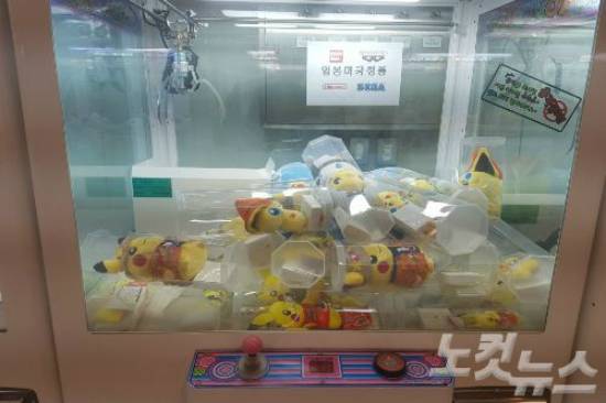 경기도 수원역 로데오거리의 한 인형뽑기방의 기계 속에 '일본 미국 정품'이라는 호객 문구가 붙어 있다. (사진=신병근 기자)