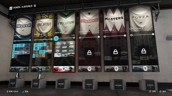 포르자 모터 스포츠 7