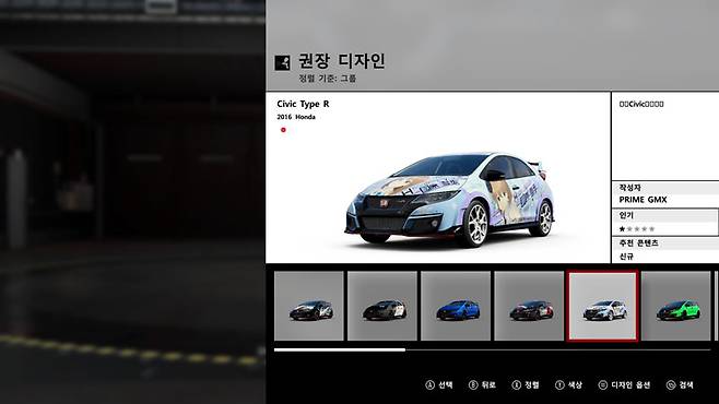 포르자 모터 스포츠 7