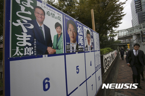【도쿄=AP/뉴시스】일본 도쿄의 한 거리에 14일 중의원 선거 후보 포스터가 붙어있다. 중의원 선거는 22일 치러진다. 2017.10.16