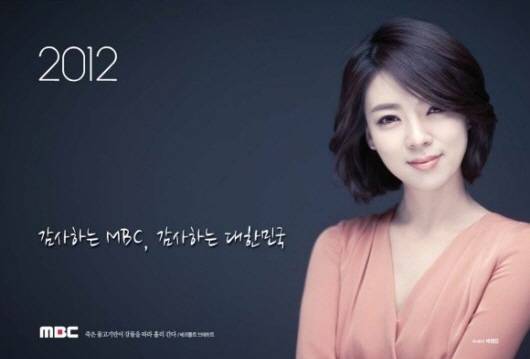 배현진 인성 논란? “사유리 반말로 불러 당황” 과거 “내 신분 비노조원 MBC 아나운서” 고백