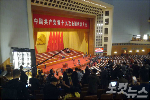 중국 공산당 19차 당대회 개막식을 취재하기 위한 각국 취재기자들이 인민대회당 대회의장 2층에서 취재 준비에 열중하고 있다. 사진: 베이징=CBS 김중호 특파원