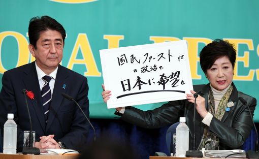 [이미지출처=EPA연합뉴스]아베 신조 일본 총리(사진 왼쪽)와 고이케 유리코 희망의당 대표