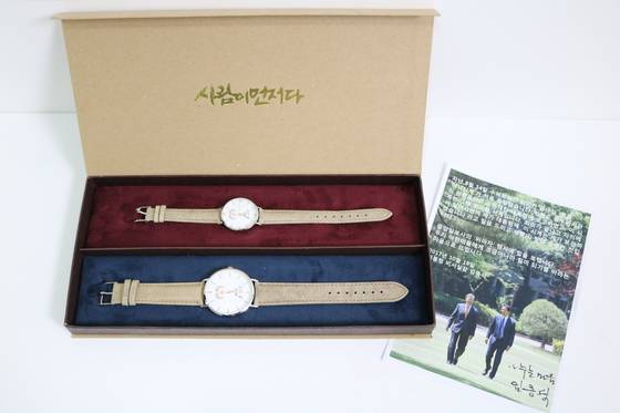 문재인 대통령의 서명이 들어간 기념품 손목시계인 일명 ‘이니시계’가 22일 위아자 경매에 부쳐진다.