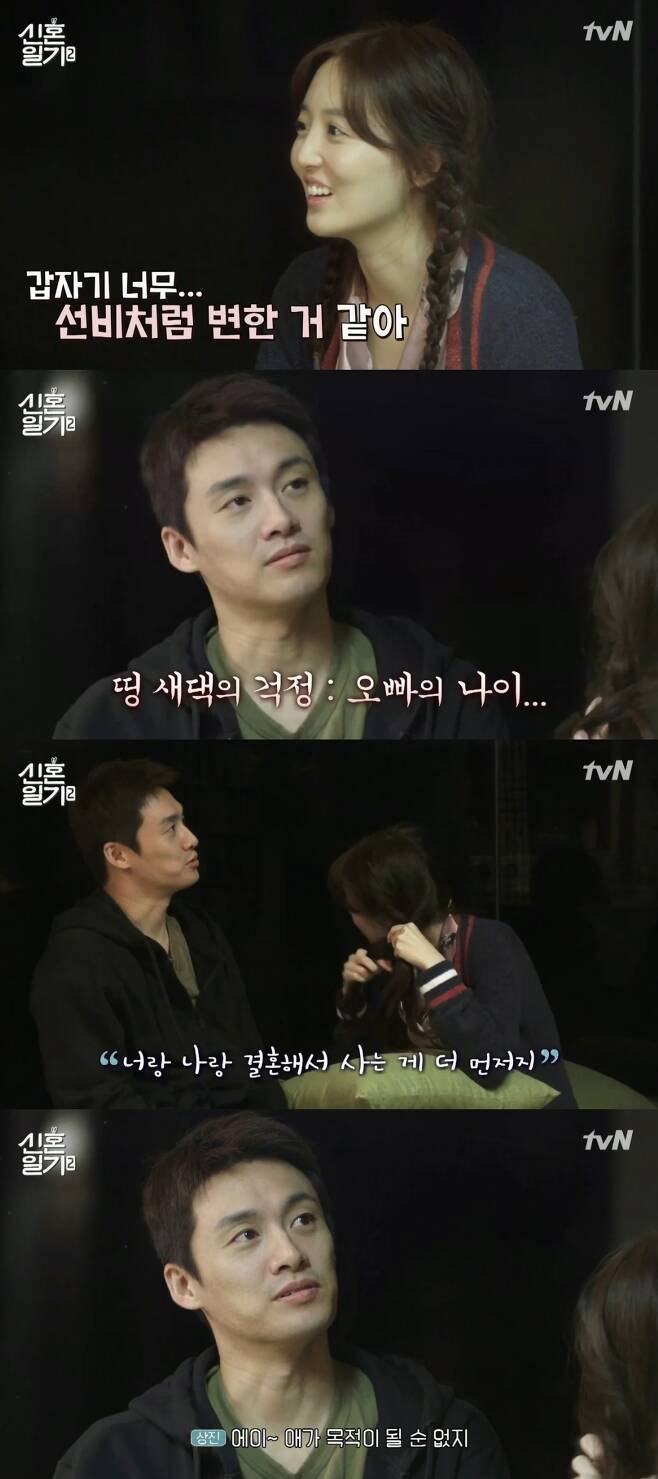 tvN '신혼일기2-오상진 김소영 편'캡처© News1