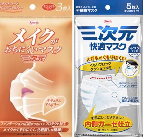 일본의 유명 마스크 브랜드 삼차원에서는 ‘화장이 지워지지 않는 마스크’(왼쪽)와 ‘안경에 김이 생기지 않는 마스크’(오른쪽)를 출시했다./사진=삼차원 홈페이지