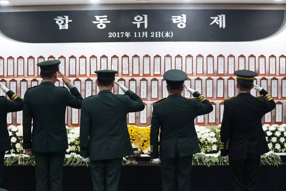 2일 오전 경기도 벽제 육군 제7지구봉안소 강당에서 군 의문사 등으로 희생된 미인수 영현 함동위령제가 열렸다. 위령제에 참석한 군관계자들이 망자에게 경례를 하고 있다. 장진영 기자