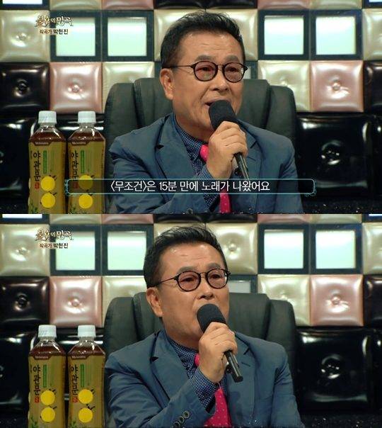 박현진 작곡가 / 사진=KBS2 ‘불후의 명곡’ 방송 캡처