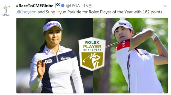 미국여자프로골프(LPGA)투어 올해의 선수를 두 명의 선수가 공동수상하는 것은 유소연과 박성현(왼쪽부터)이 최초다.(사진=LPGA 공식 트위터 갈무리)