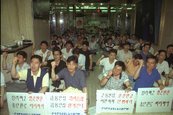 29일 신한은행이 인수하기로 결정된 서울 적선동 동화은행 본점에 금융감독원 조사팀이 도착하자 노조원들이 출입을 저지하고 있다.