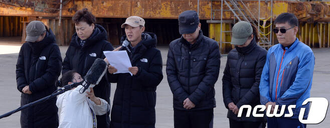 세월호 미수습자 가족들이 16일 오후 세월호가 거치된 전남 목포신항만에서 기자회견을 하고 있다. 2017.11.16/뉴스1 © News1 박준배 기자