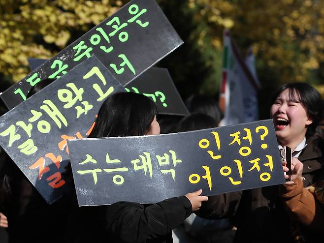 서울 마포구 서울여고 학생들이 대학수학능력시험을 앞두고 후배들의 응원을 받고 있다. 학생들 사이에서 유행하는 '급식체'를 활용한 응원 문구가 눈에 띈다. [연합뉴스]