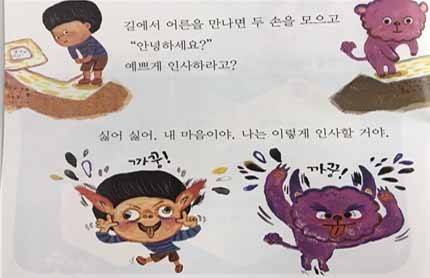 초등학교 1학년 국어-가.