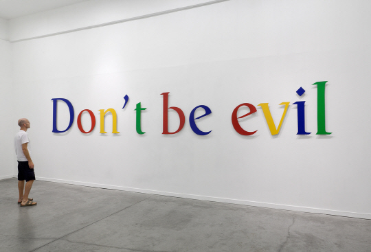 한 갤러리에서 관람객이 구글의 첫번째 행동 강령인 ‘사악해지지 말라’라는 문구를 형상화한 작품을 바라보고 있다.