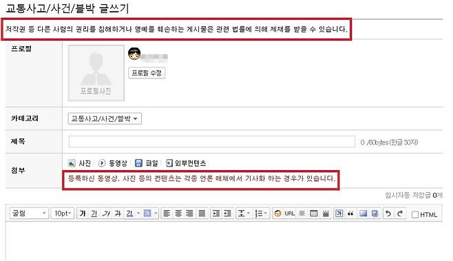 보배드림이 회원들에게 공지한 내용.