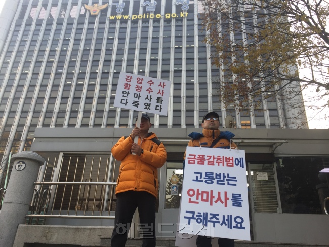 지난 28일 서울 서대문구 경찰청 앞에서 시위를 벌이고 있는 대한안마사협회 회원들의 모습. [이현정 기자/rene@heraldcorp.com]
