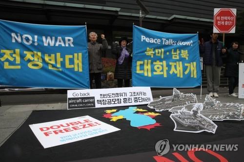 '평화와통일을여는사람들' 주최 한미 연합훈련 중단 요구 시위 모습.[연합뉴스 자료사진]
