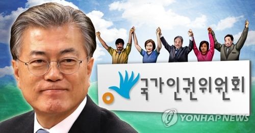 文대통령, 인권위 강화 지시 (PG) [제작 조혜인] 일러스트
