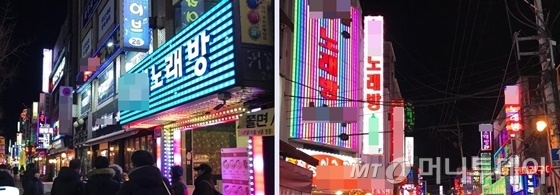 서울시내 노래방 간판들. 기사내용과 관련 없음. /사진=정한결 기자