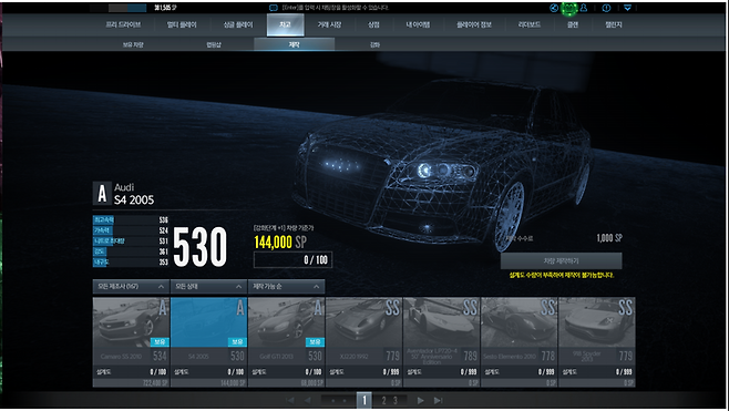 니드포스피드: 엣지 스크린샷