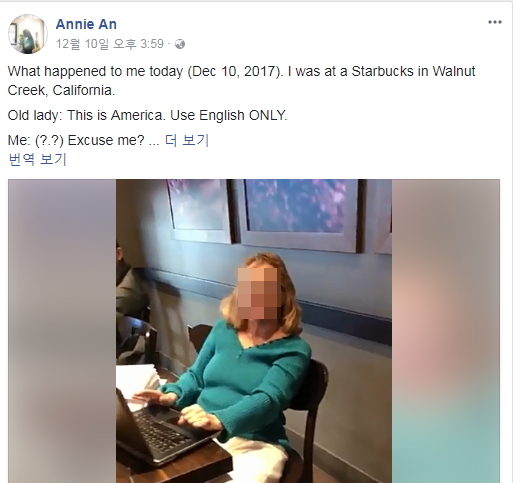 한 한국인 유학생이 미국인에게 인종차별 발언을 들은 경험을 SNS에 공유했다. [안씨 페이스북 캡처]
