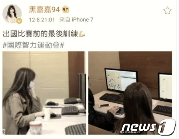 중국에서 개최되는 대회를 앞두고  '출국'이란 표현을 써 중국 본토인의 큰 비판을 받은 헤이자자의 SNS글© News1