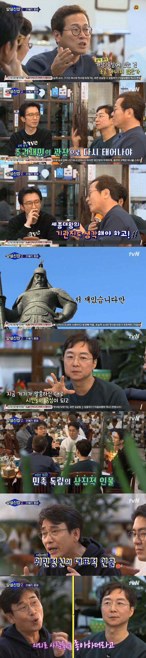 tvN 방송 화면 캡처