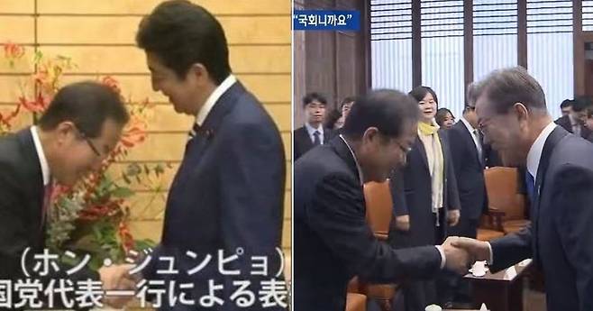 지난 14일 ‘굴욕외교’ 논란을 일으켰던 홍준표 자유한국당 대표와 일본 아베 총리의 회동 모습(왼쪽). 지난달 1일 국회를 찾은 문재인 대통령과 인사하는 홍 대표의 모습.