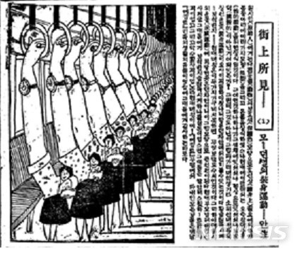 【서울=뉴시스】안석주, '모-던 껄의 장신운동', 『조선일보』, 1928.2.5