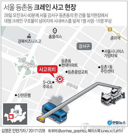 [그래픽] 서울 등촌동 크레인 사고 현장