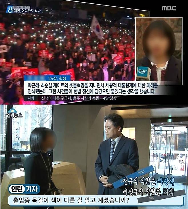 1일 '뉴스데스크'에서는 MBC 인턴기자 출신 A 씨의 인터뷰가 일반 시민 인터뷰로 나갔다. 아래는 A 씨가 등장한 엠빅뉴스 영상 (사진=각 방송 캡처)