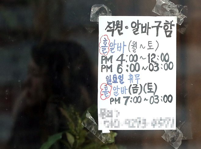 인상된 최저시급 7530원이 적용된 이틀째인 1월2일 서울시내 한 제과점에 아르바이트 모집 안내문이 부착돼 있다. 알바 권익 단체인 알바노조의 이가현 위원장은 최저시급과 관련해