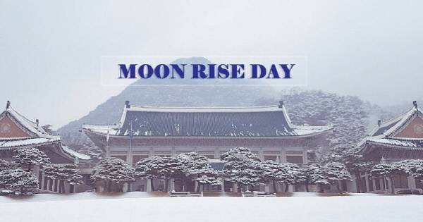 일부 누리꾼들이 문재인 대통령의 생일을 축하히기 위해 광고를 제작한다고 밝혔다. / 인스타그램 계정 ‘@moon_rise_day’