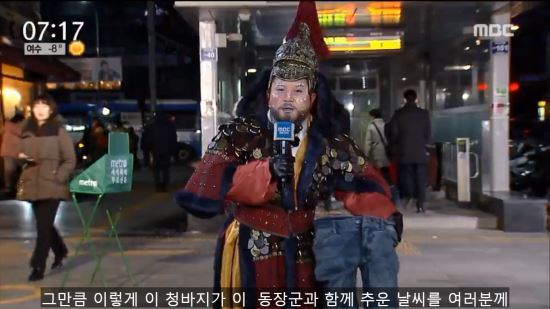 사진 = MBC ‘뉴스투데이’ 캡쳐