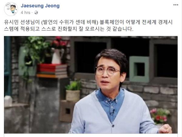 /정재승 교수 페이스북 캡처
