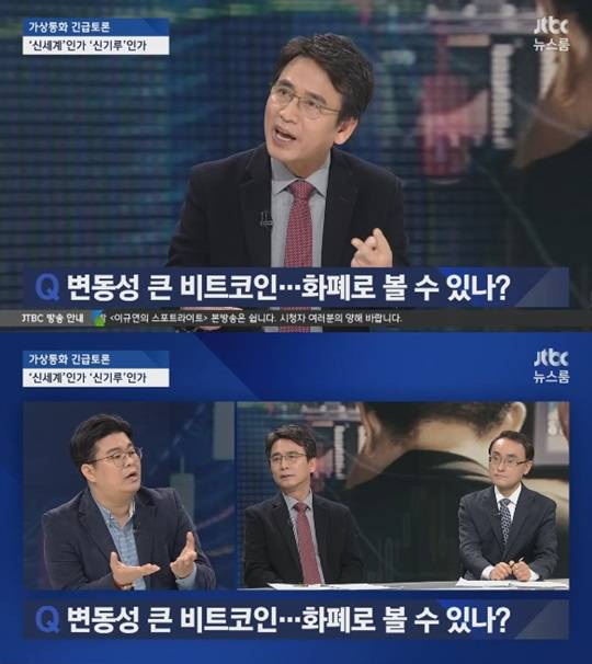 '뉴스룸' 유시민 정재승. 사진=JTBC '뉴스룸'