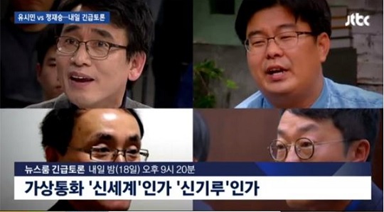 'JTBC 뉴스룸',가상화폐 토론 (사진=방송 영삽 캡처)